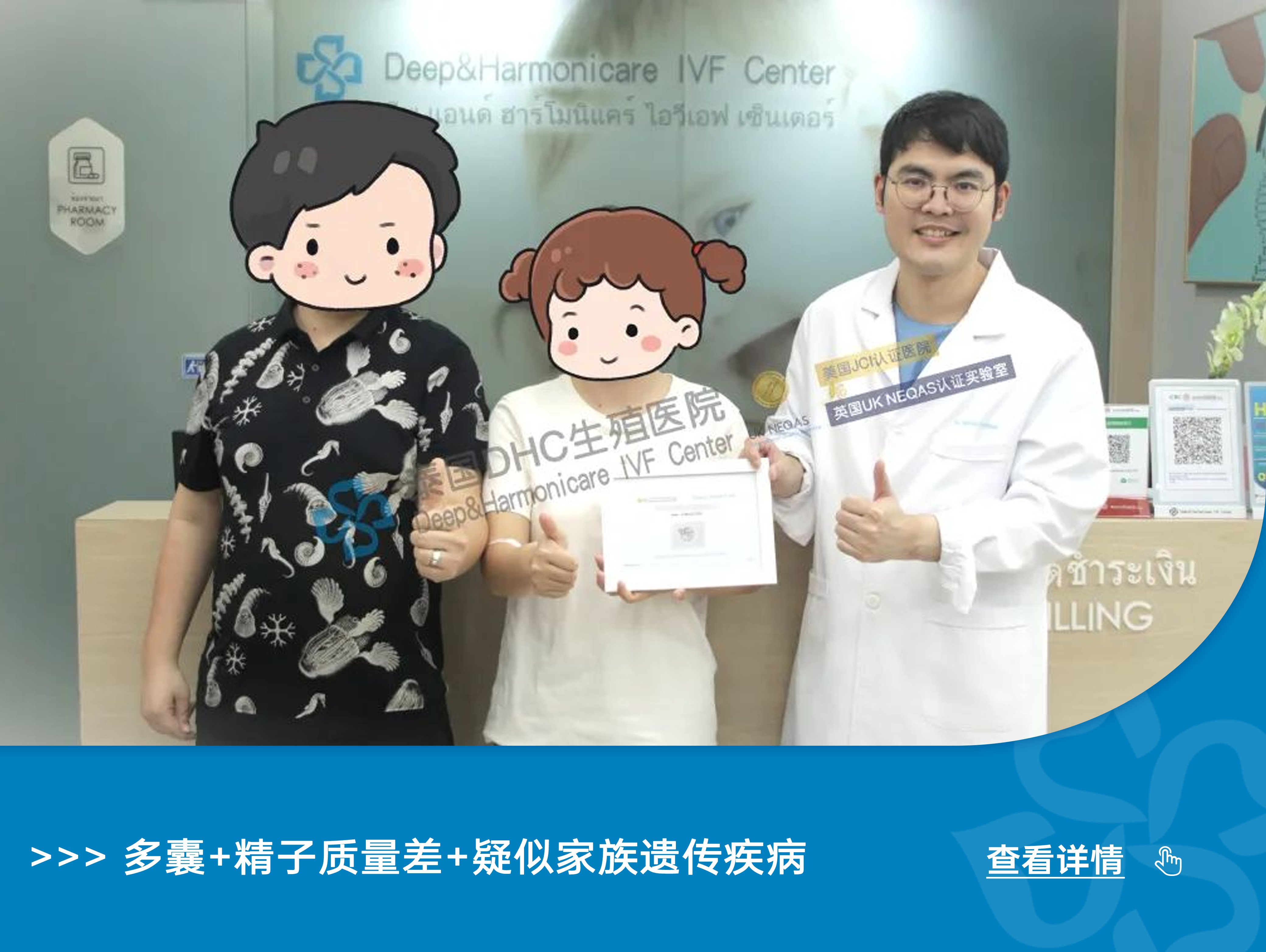 ?多囊+精子质量差+疑似家族遗传疾病，还能拥有健康宝宝吗？